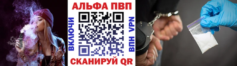 купить наркотики цена Новоаннинский APVP VHQ