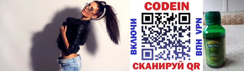 ОМГ ОМГ рабочий сайт  Новоаннинский  Codein Purple Drank 