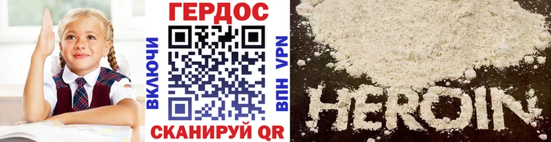 ГЕРОИН VHQ  Новоаннинский 