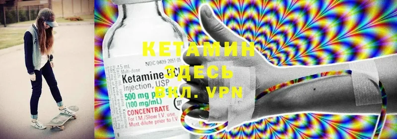 КЕТАМИН ketamine Новоаннинский