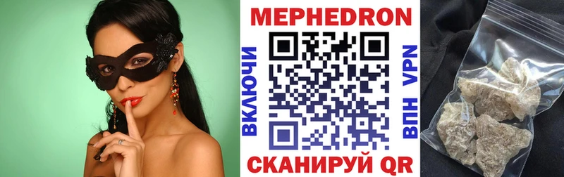Мефедрон mephedrone  ссылка на мегу сайт  Новоаннинский 