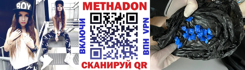 МЕТАДОН белоснежный Новоаннинский